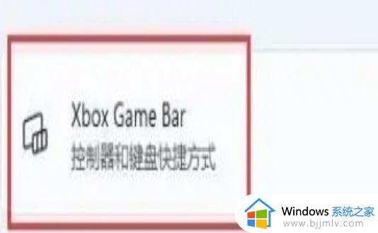 win11显示帧数怎么弄_win11如何显示帧数