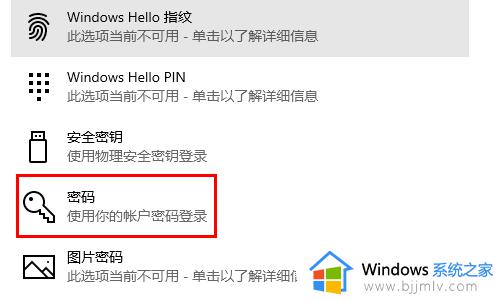 电脑锁屏密码怎么设置win10_win10电脑如何设置锁屏密码