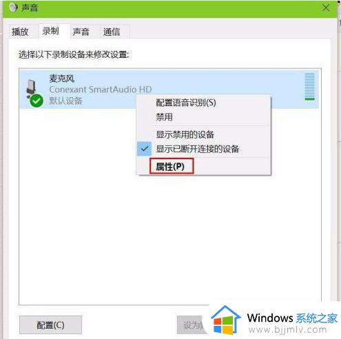 Win10耳麦有电流音怎么解决_win10耳麦有杂音电流声的解决方法