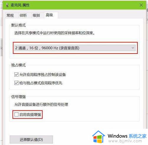 Win10耳麦有电流音怎么解决_win10耳麦有杂音电流声的解决方法