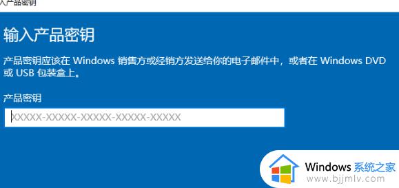 win10家庭版升级专业版的方法_win10家庭版怎么升级专业版