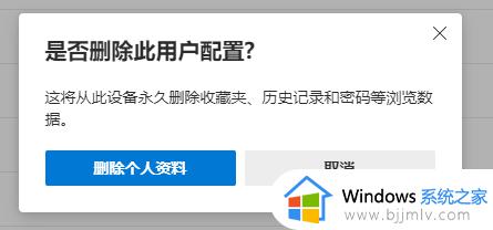 edge出现用户配置错误怎么办_edge显示用户配置错误如何解决