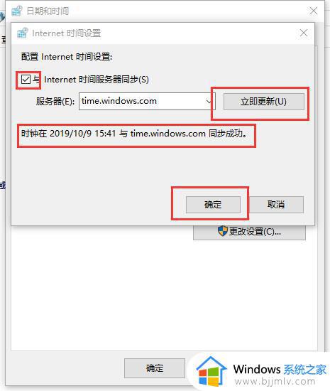 win10电脑时间不对怎么办_win10电脑系统时间老是不对如何解决