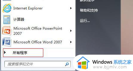 此windows副本不是正版怎么解决win7 win7电脑显示此windows副本不是正版如何解决