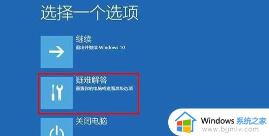 win10系统更新到60%蓝屏不断重启怎么办_win10更新到60%后一直蓝屏重启如何修复