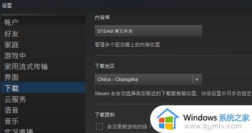 steam下载速度慢怎么办_steam下载慢的解决方法