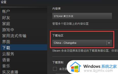 steam下载速度慢怎么办_steam下载慢的解决方法