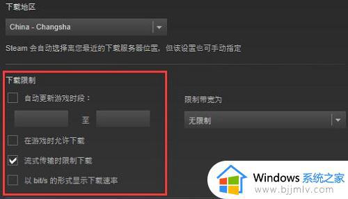 steam下载速度慢怎么办_steam下载慢的解决方法