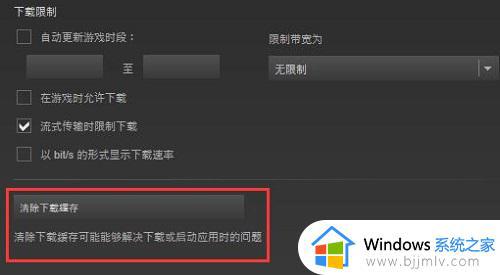 steam下载速度慢怎么办_steam下载慢的解决方法