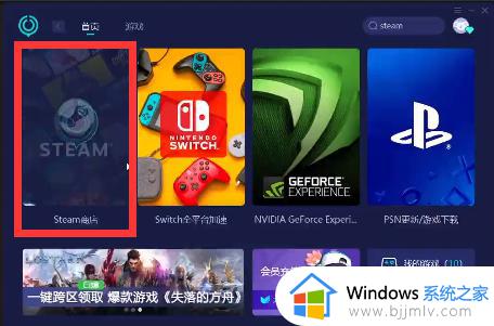 steam下载速度慢怎么办_steam下载慢的解决方法