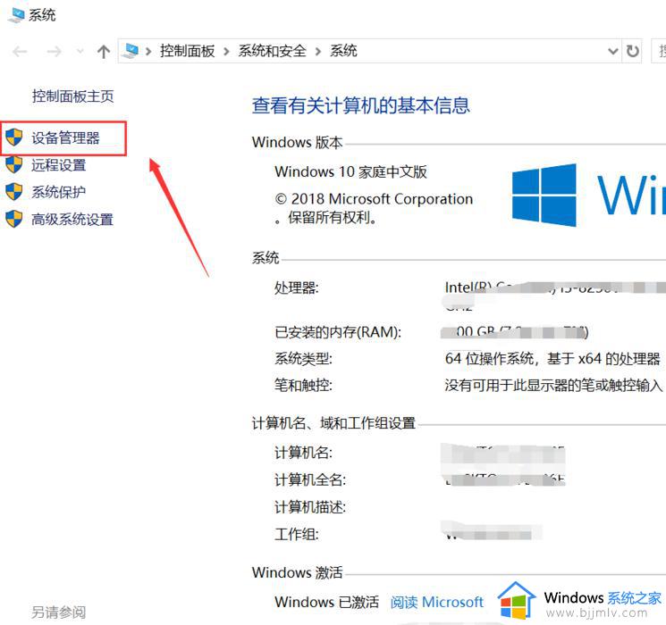 win10usb键盘没反应怎么回事_win10usb键盘无法使用如何修复