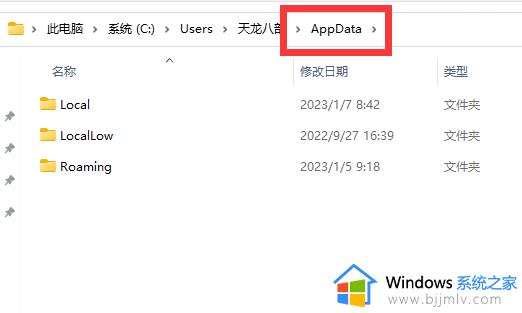 appdata文件夹能删吗_appdata文件夹有什么用