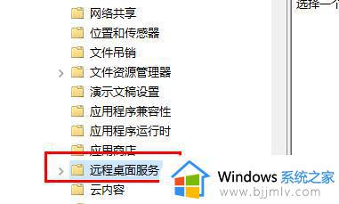 win11远程协助灰色无法勾选怎么办_win11远程选项灰色不可选如何修复