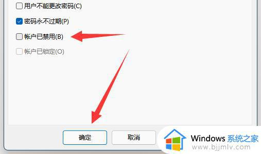 windows11账户已锁定且无法登录怎么回事_win11账户已锁定且可能无法登录如何解决