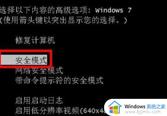 win7启动修复无法自动修复此计算机怎么回事_win7电脑启动修复无法自动修复此计算机如何解决