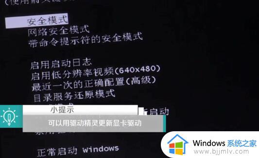 分辨率高电脑黑屏怎么办win10_win10分辨率高导致电脑黑屏如何解决