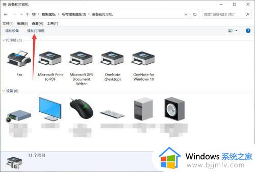 windows10怎么添加打印机_windows10连接打印机步骤