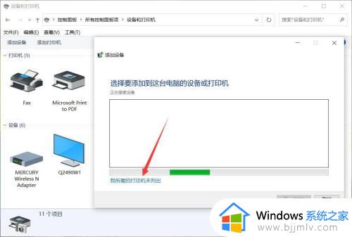 windows10怎么添加打印机_windows10连接打印机步骤