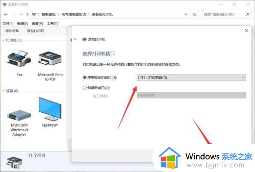 windows10怎么添加打印机_windows10连接打印机步骤