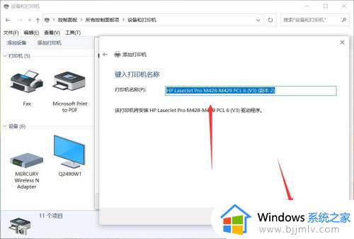 windows10怎么添加打印机_windows10连接打印机步骤