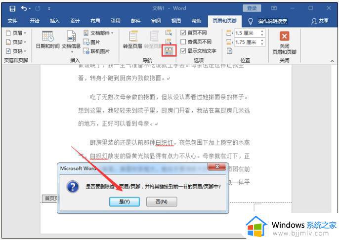 word页码全是1为什么_word文档页码全是1如何解决