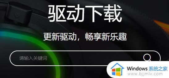 达尔优驱动下载完打不开怎么回事_达尔优官网下载的驱动打不开如何解决