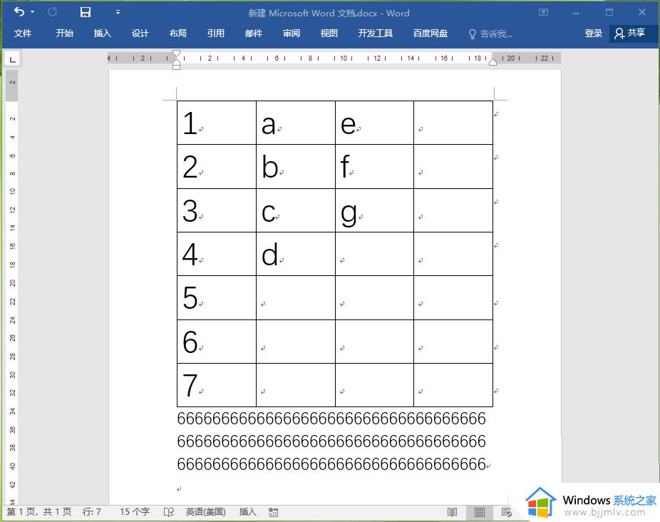 word表格合并方法_word怎么合并两个表格