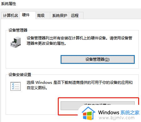 卸载声卡驱动又自动安装了怎么办win10_win10删除声卡驱动又会自动安装如何解决