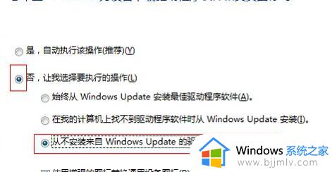 卸载声卡驱动又自动安装了怎么办win10_win10删除声卡驱动又会自动安装如何解决