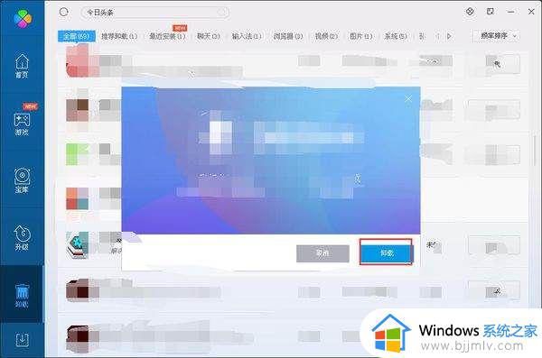 Win11如何清除cad安装残留_win11系统卸载cad怎么卸载干净