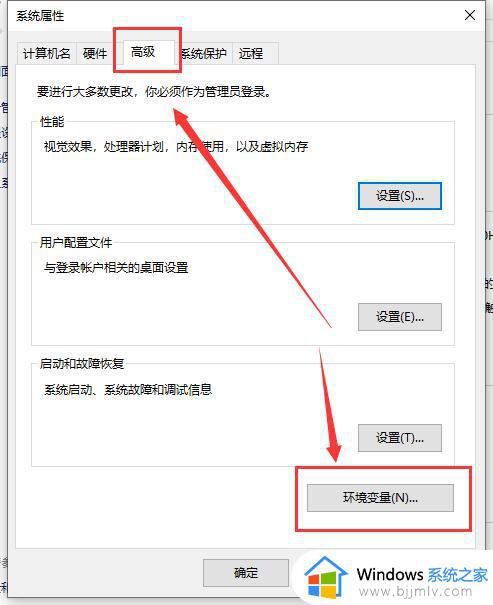 javac不是内部或外部命令怎么回事win10 win10使用javac提示javac不是内部或外部命令的解教程