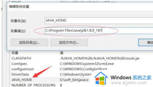 javac不是内部或外部命令怎么回事win10_win10使用javac提示javac不是内部或外部命令的解教程