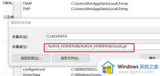 javac不是内部或外部命令怎么回事win10_win10使用javac提示javac不是内部或外部命令的解教程