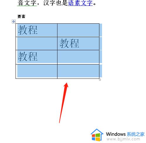 word表格文字显示一半隐藏一半是什么原因_word文档表格里的字只显示一半如何解决