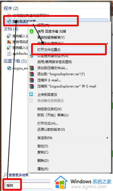 如何强制卸载搜狗浏览_搜狗高速浏览器怎么卸载