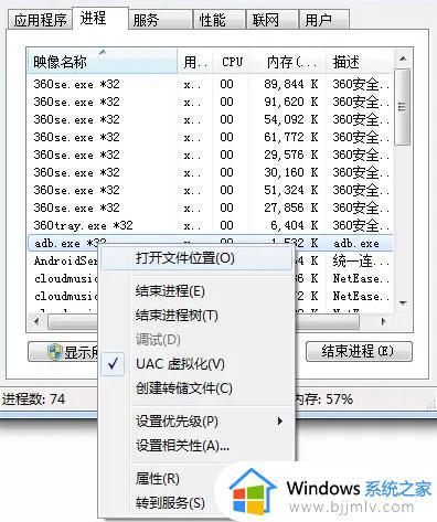 adb.exe已停止工作怎么回事_电脑频繁提示adb.exe已停止工作如何解决