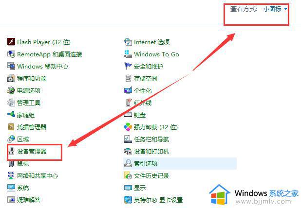 win10待机唤醒后白屏怎么办_win10电脑待机后唤醒白屏如何处理