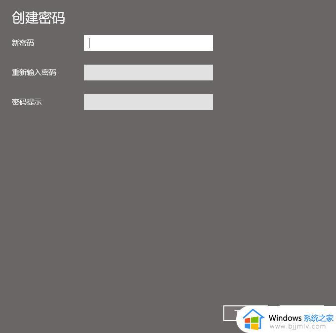 win10系统怎么设置待机密码_win10的系统设置待机密码方法