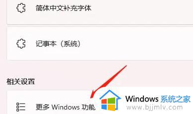 win11怎么开启hyper_win11系统hyper-v在哪里打开