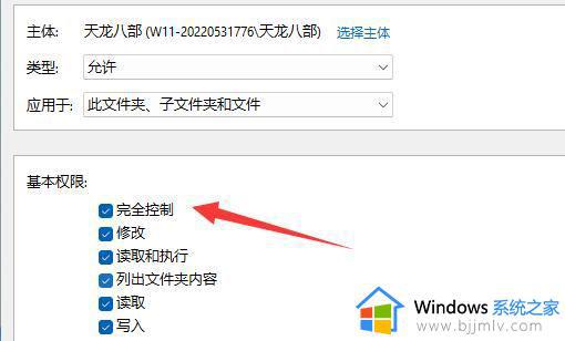 文件夹只读属性去不掉怎么办win11_win11文件夹无法取消只读如何解决