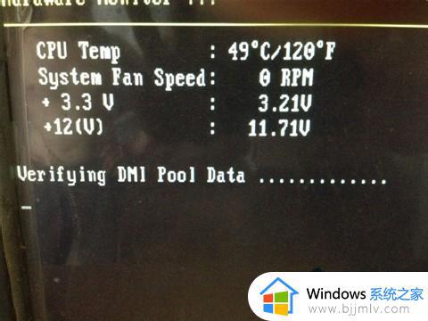 电脑开机黑屏提示“Verifying DMI Pool Data”怎么回事_电脑出现“Verifying DMI Pool Data”如何解决