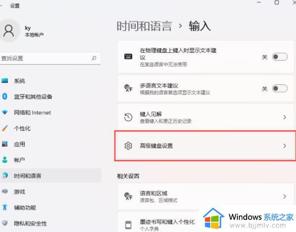 win11隐藏输入法工具栏设置方法_win11输入法工具栏怎么隐藏