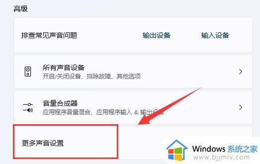 麦克风有杂音怎么回事win11_win11麦克风杂音很严重的解决教程