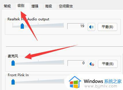 麦克风有杂音怎么回事win11_win11麦克风杂音很严重的解决教程