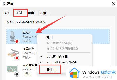 麦克风有杂音怎么回事win11_win11麦克风杂音很严重的解决教程