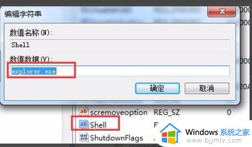 windows找不到文件请确定文件名是否正确是什么原因如何解决