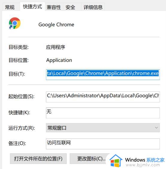 windows找不到文件chrome请确认文件名是否正确后如何解决