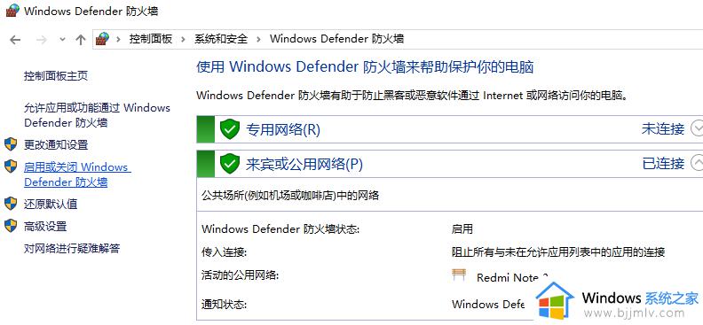 windows 安全警报怎么关闭_关闭windows安全警的图文教程
