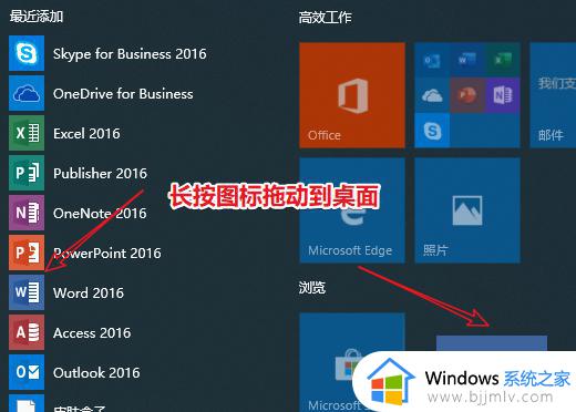 win10怎么把安装的软件放到桌面_win10安装好的软件怎么显示在桌面