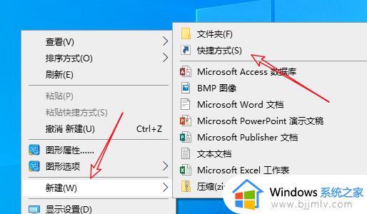 win10怎么把安装的软件放到桌面_win10安装好的软件怎么显示在桌面